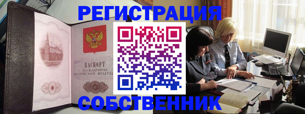 прописка паспорт в Кировской области